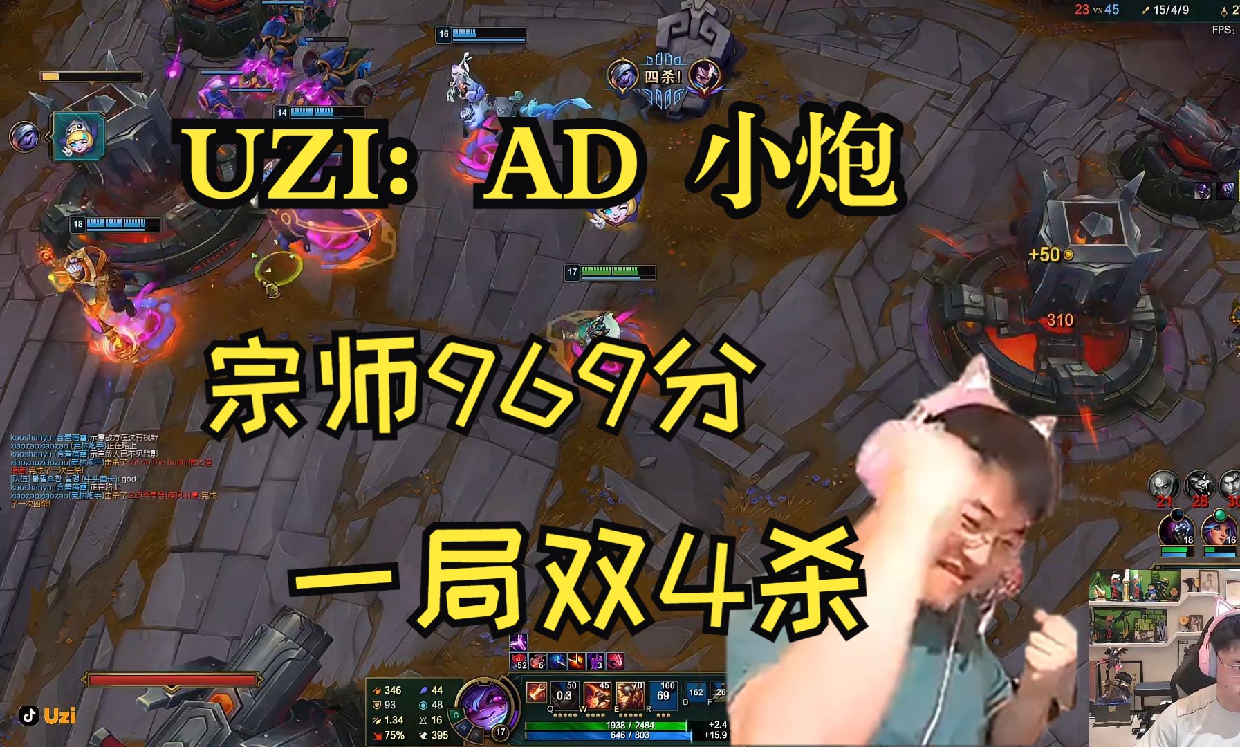 瑞士队不断突破！，Uzi连续三场比赛得分超过夺冠赛场气氛高涨