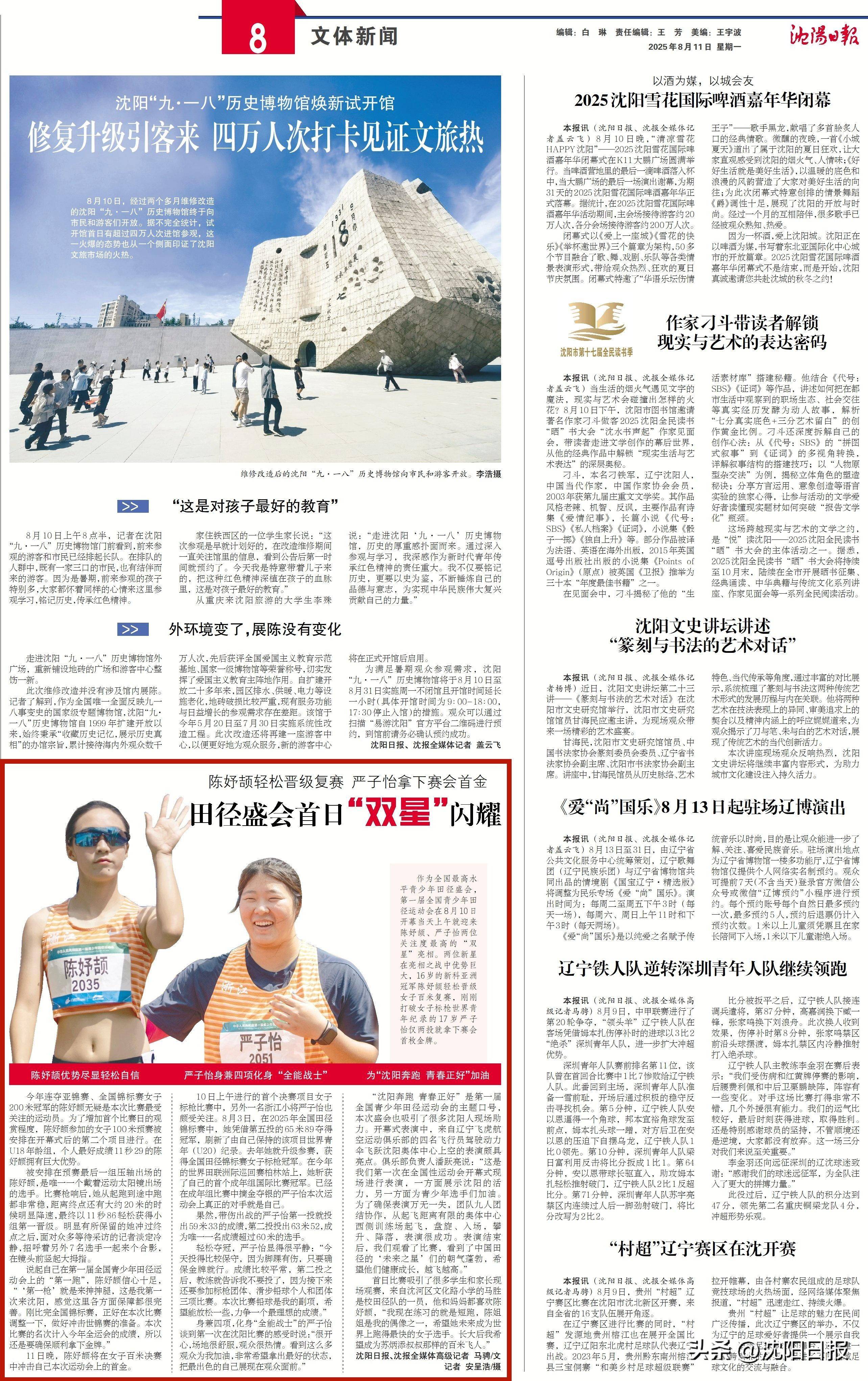 田径公开赛焦点战：江南天狼队绝杀岭南白虎队，新星闪耀。全面提速抢占先机的简单介绍